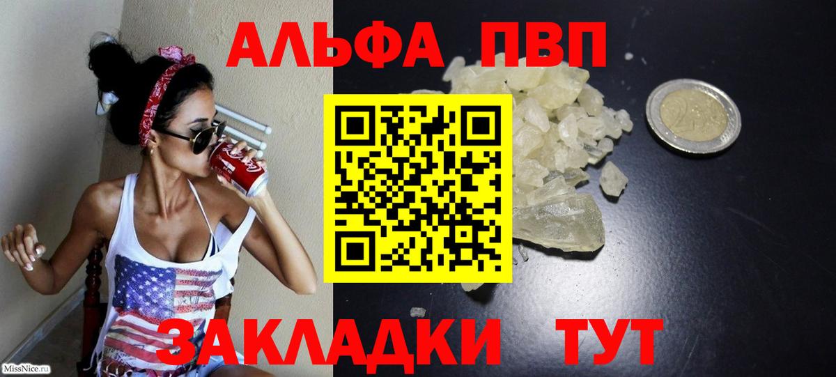 Сертолово  Alfa_PVP мука  APVP  Alfa_PVP СК КРИС  Alpha PVP СК КРИС  Вход с VPN 