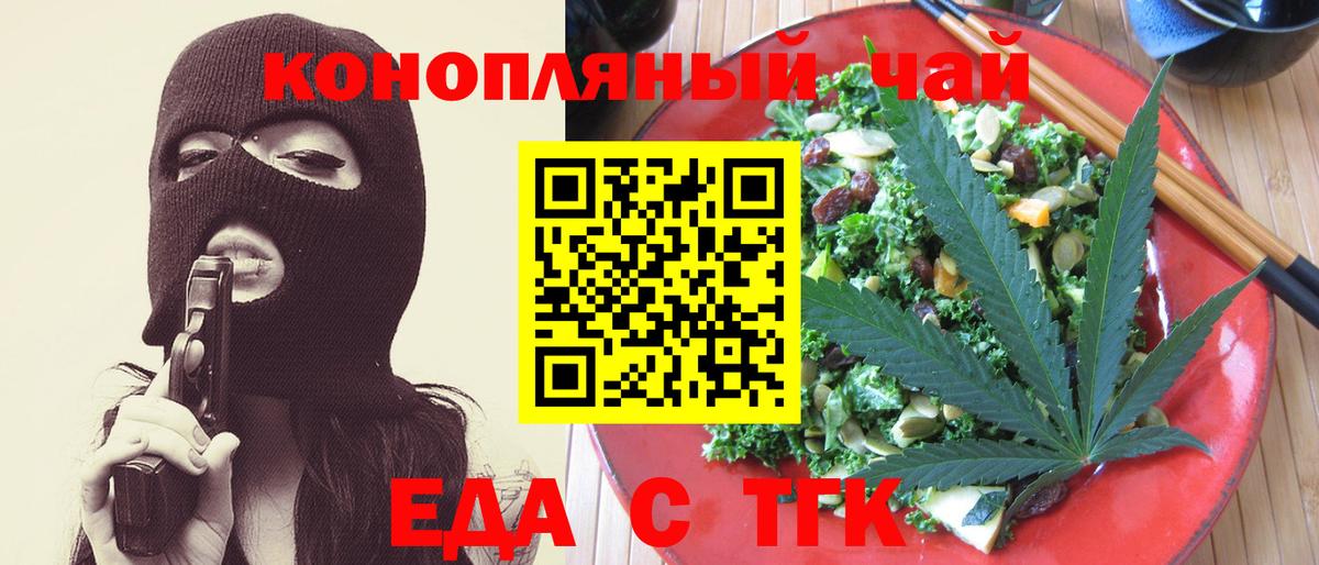 Печенье с ТГК конопля  Вход с VPN  Сертолово 
