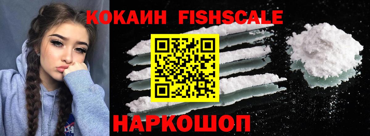 КОКАИН 97% Сертолово