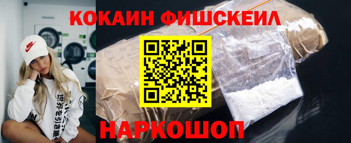 КОКАИН 99%  КОКАИН Колумбийский  Вход с VPN  Сертолово 