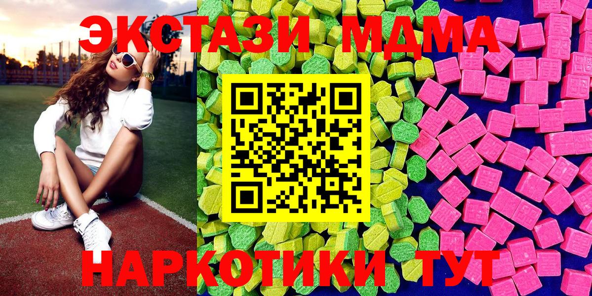 Ecstasy VHQ  ЭКСТАЗИ 280 MDMA  Сертолово  цены   Вход с VPN  Экстази 