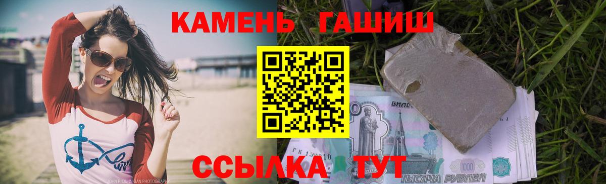 ГАШ  Гашиш гарик  Вход с VPN  Сертолово 