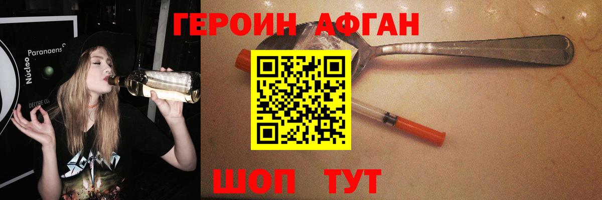 Героин герыч Сертолово