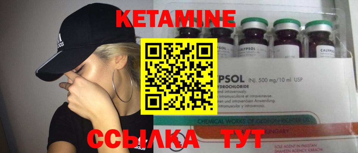 КЕТАМИН VHQ  Вход с VPN  Сертолово  Кетамин VHQ 