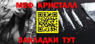 меф Пенза