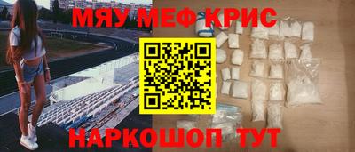 меф Пенза