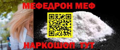 меф Пенза