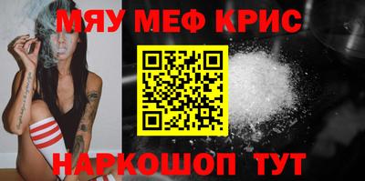 меф Пенза