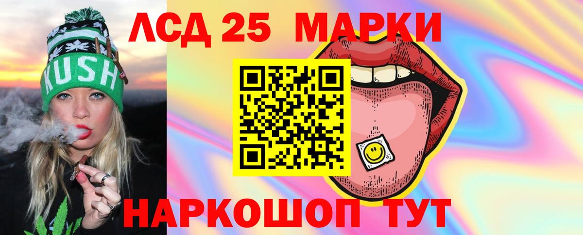 LSD-25 экстази ecstasy Сертолово