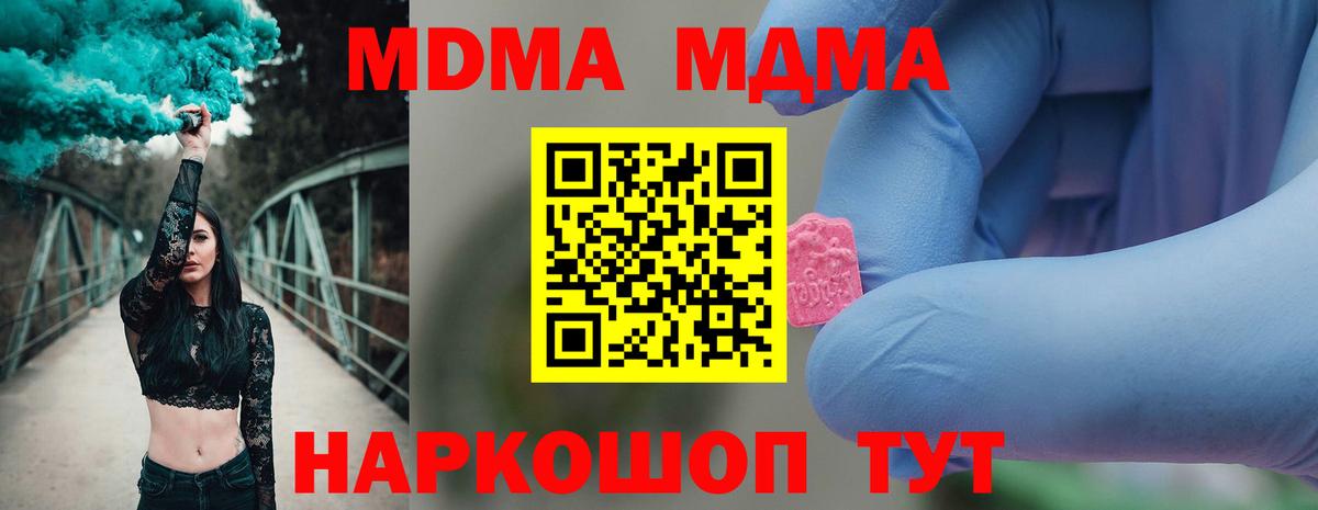 МДМА crystal Сертолово