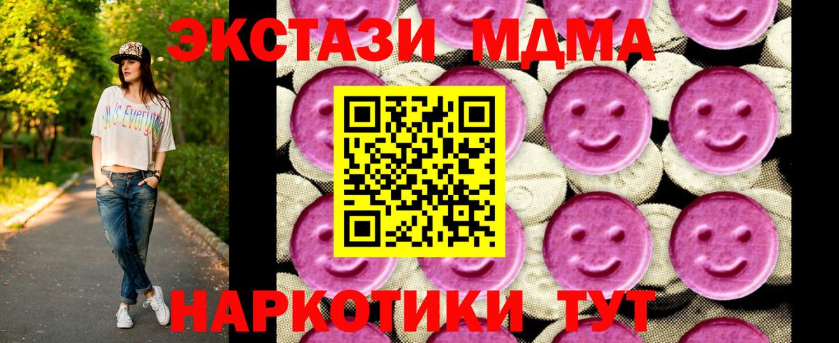 Сертолово  MDMA молли  Вход с VPN  МДМА VHQ 