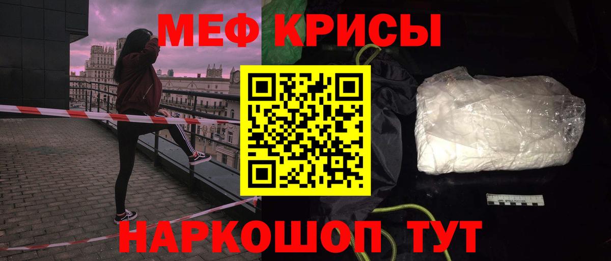 Меф мука Сертолово
