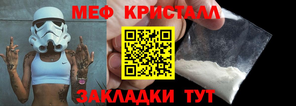 МЕФ мука  Вход с VPN  Сертолово  купить закладку  МЕФ VHQ 