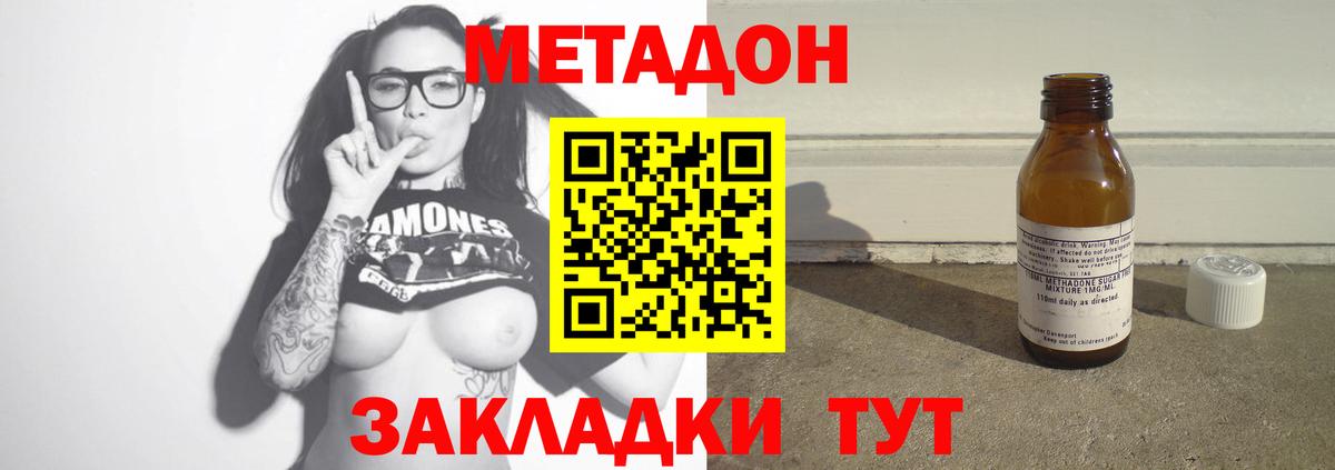 Сертолово  Метадон methadone    вход  Вход с VPN 