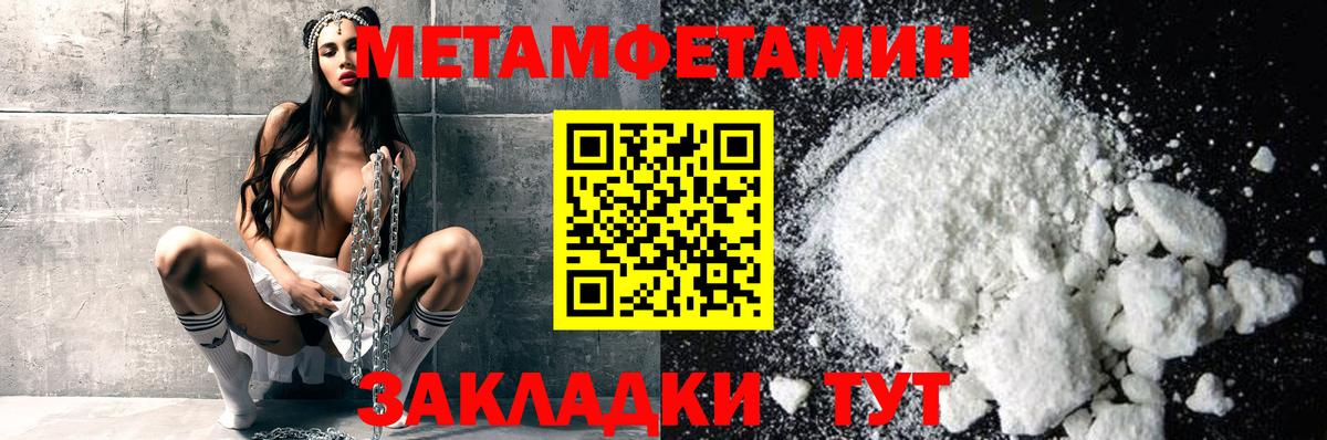Метамфетамин  Первитин мет  Сертолово  Вход с VPN  Первитин мет 