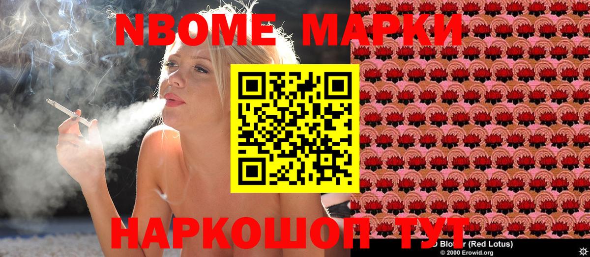 Сертолово  Марки NBOMe  Вход с VPN  Марки N-bome 1,5мг 