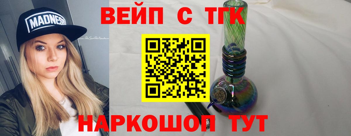Дистиллят ТГК вейп Сертолово